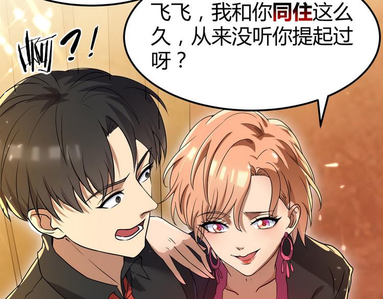 第4话 你俩干什么呢？10