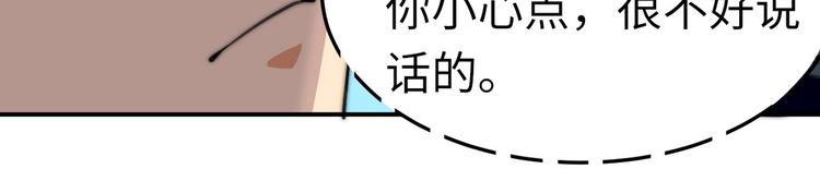 第8话 老板别撞人79