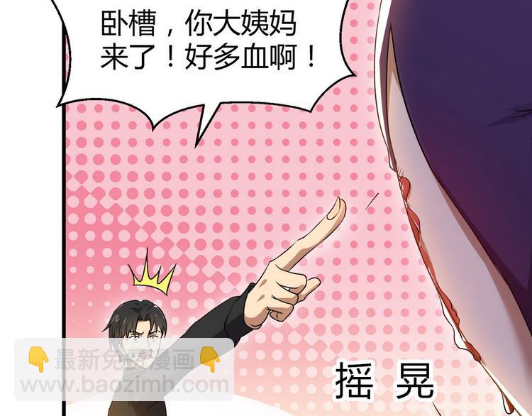 第4话 你俩干什么呢？31