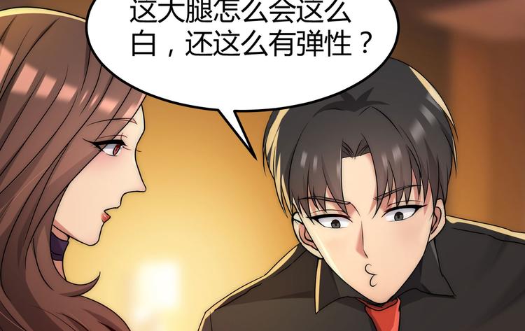 第4话 你俩干什么呢？50