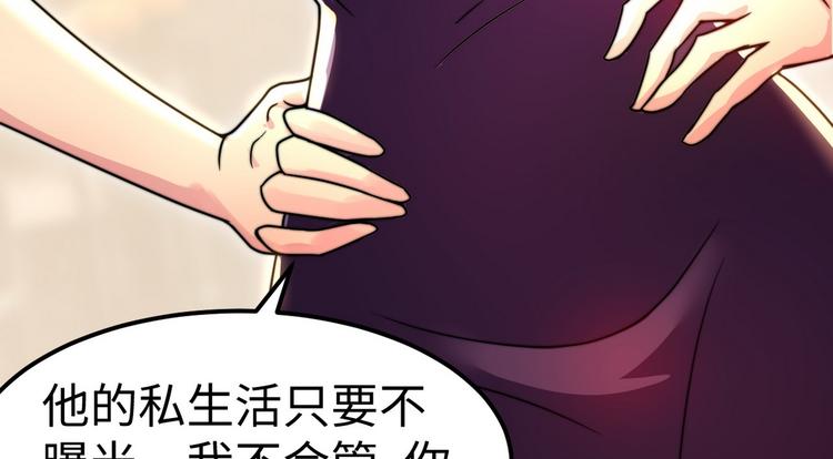 第6话 秦倩的条件85