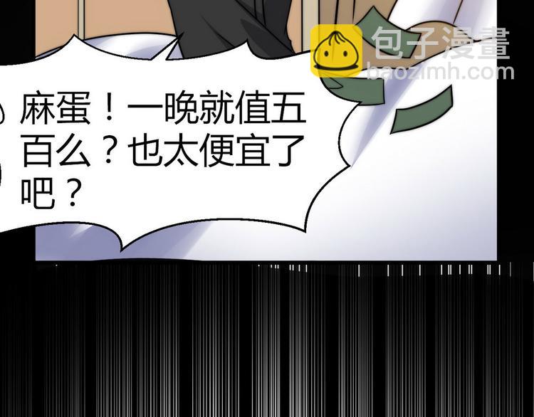 第2话 喜当爹43