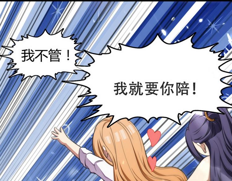 第1话 龙回花都77