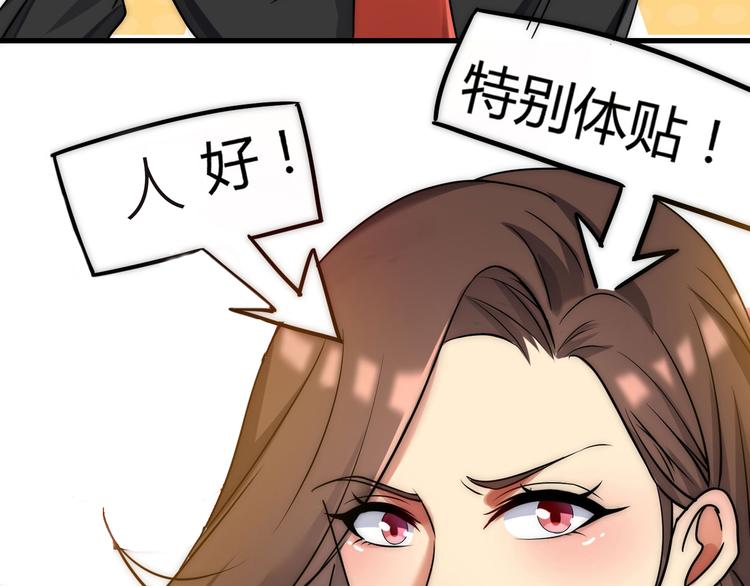 第4话 你俩干什么呢？63