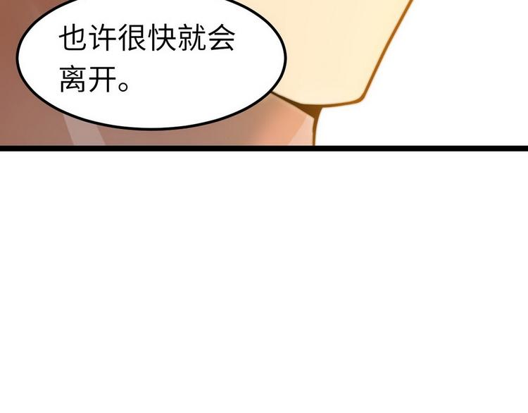 第7话 入职！男人的天堂70