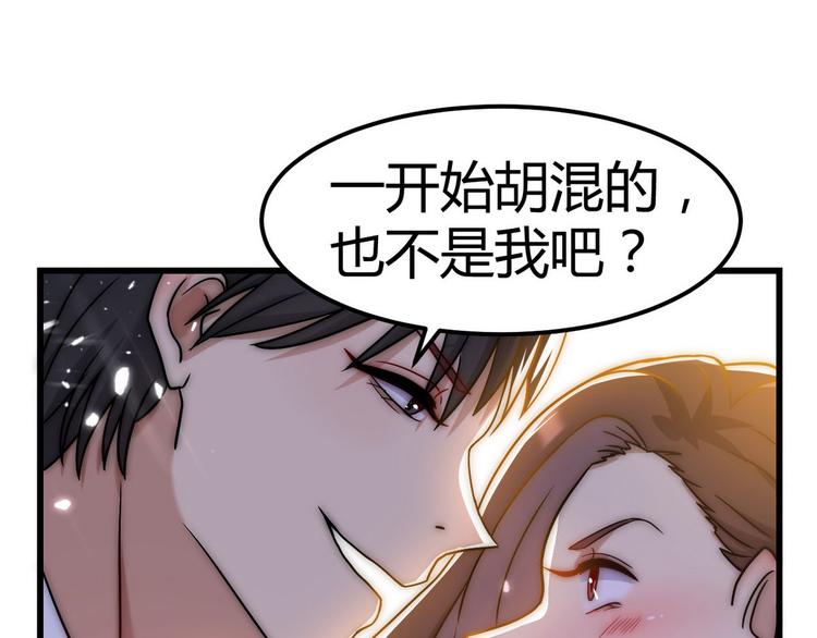 第2话 喜当爹56