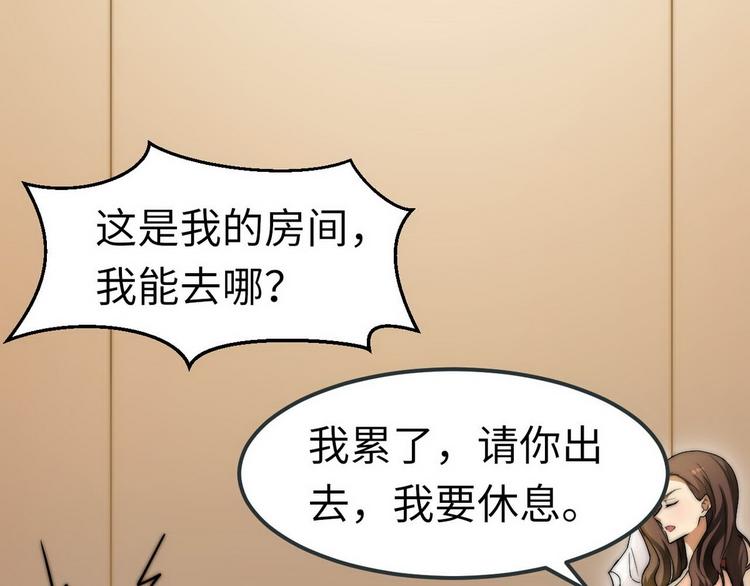 第7话 入职！男人的天堂36