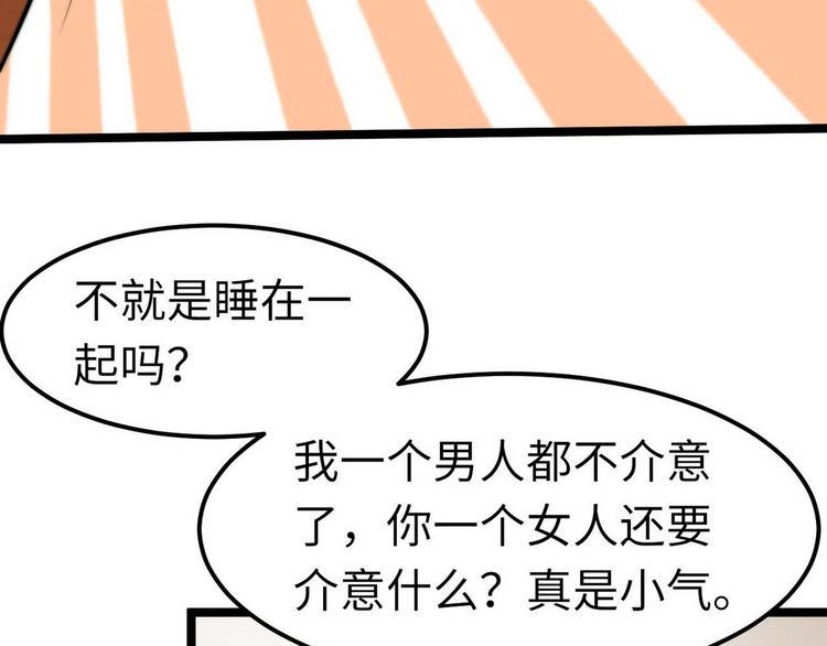 第7话 入职！男人的天堂54