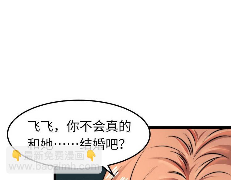 第7话 入职！男人的天堂60