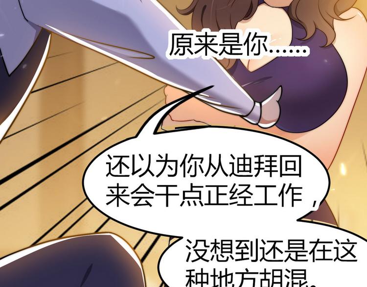 第2话 喜当爹51
