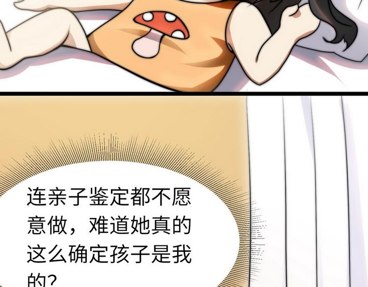 第7话 入职！男人的天堂24