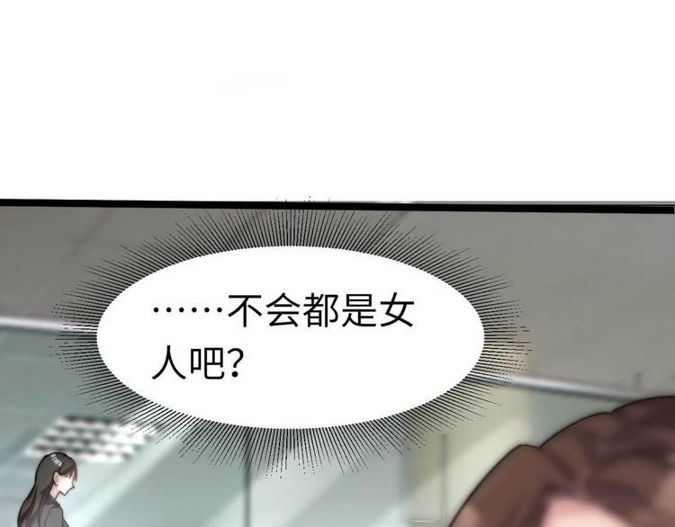 第7话 入职！男人的天堂114