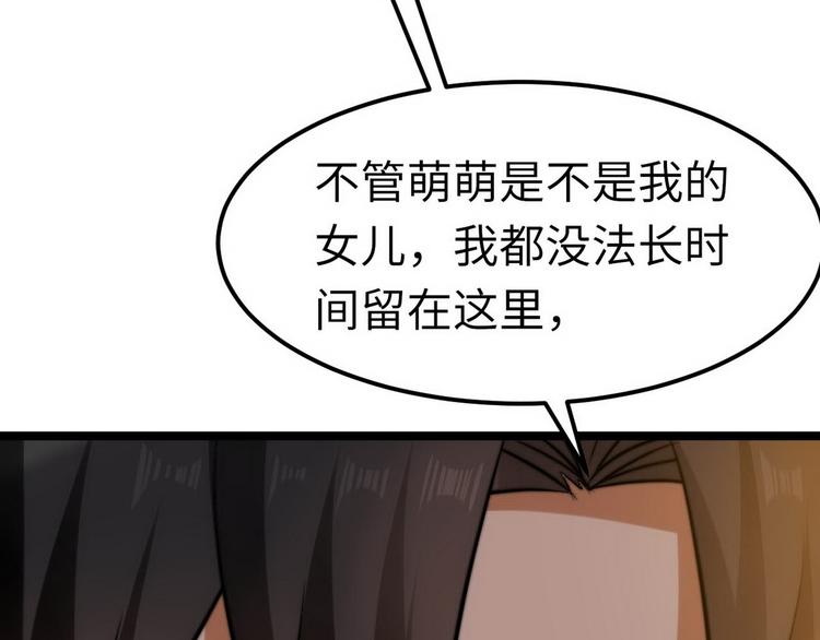 第7话 入职！男人的天堂67