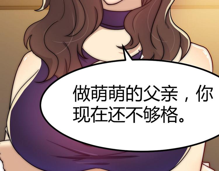 第2话 喜当爹60