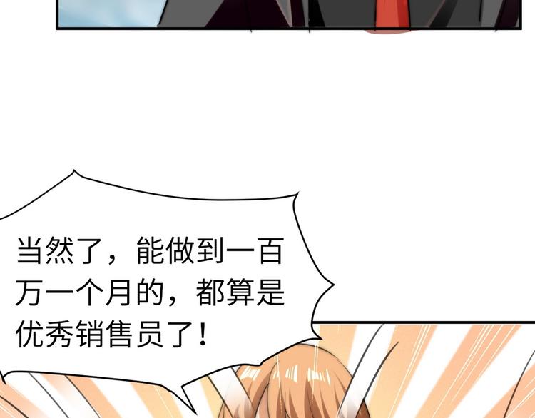 第8话 老板别撞人57