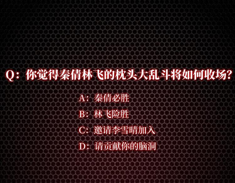 第4话 你俩干什么呢？108