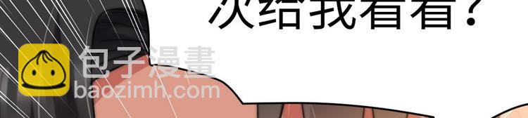 第8话 老板别撞人100