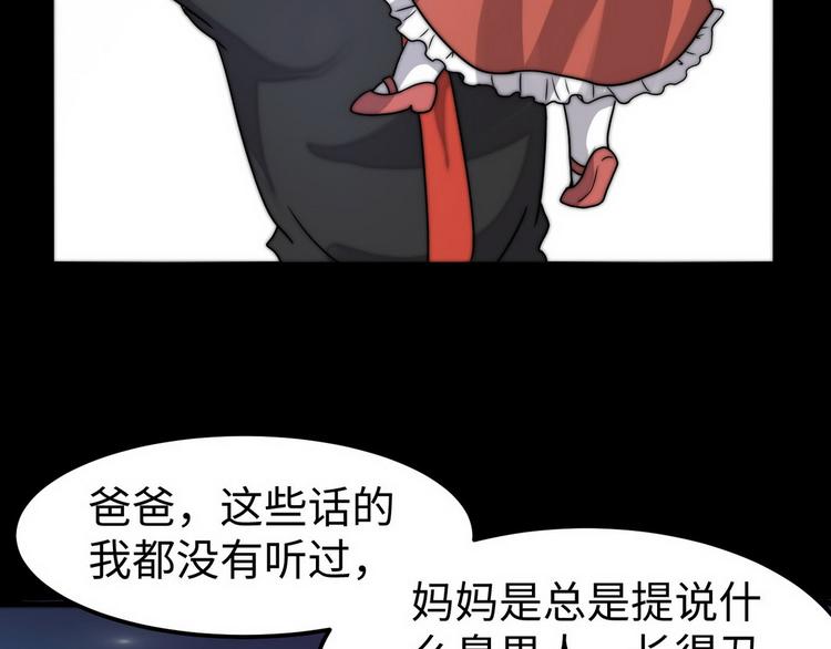 第5话 暗夜杀手来袭91