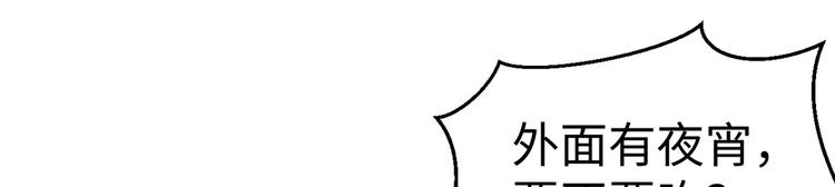 第6话 秦倩的条件32