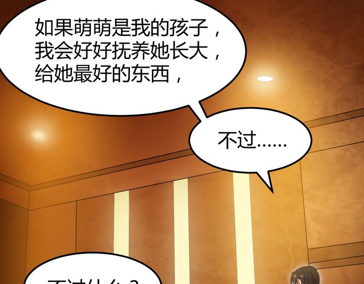 第4话 你俩干什么呢？88
