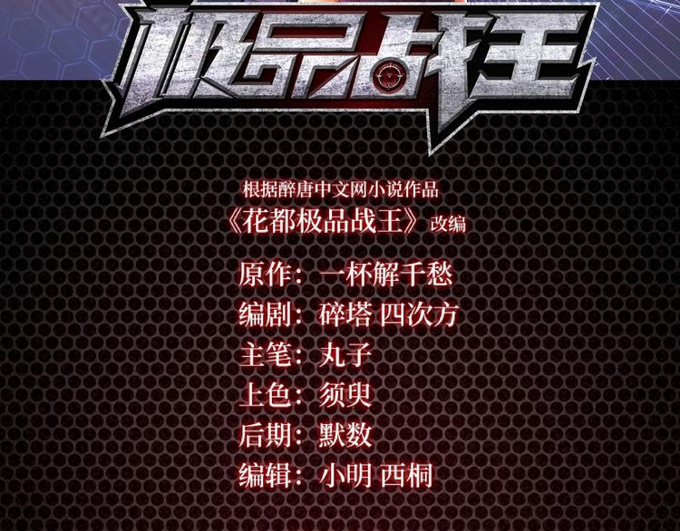 第2话 喜当爹1
