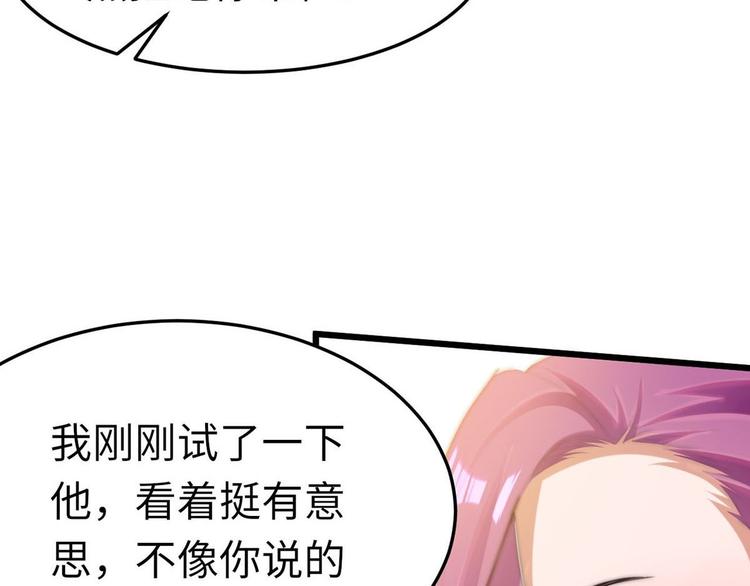 第9话 迅速进入角色71