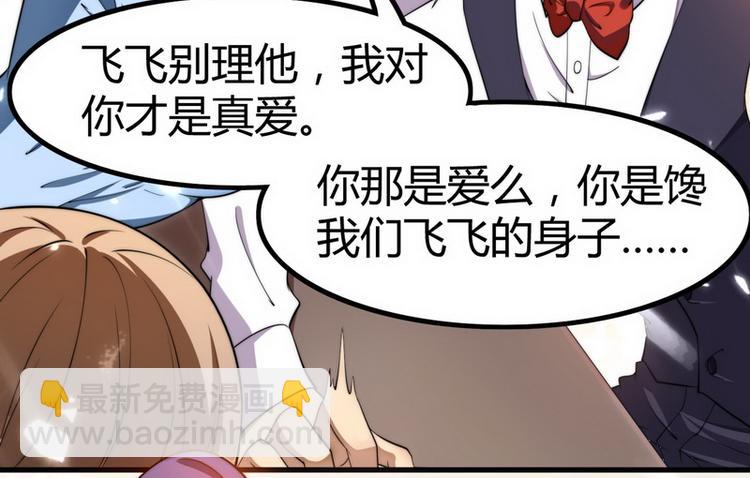 第1话 龙回花都65