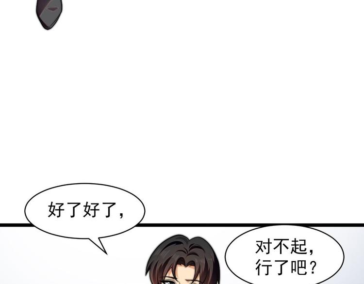 第11话 教训一下贱人42
