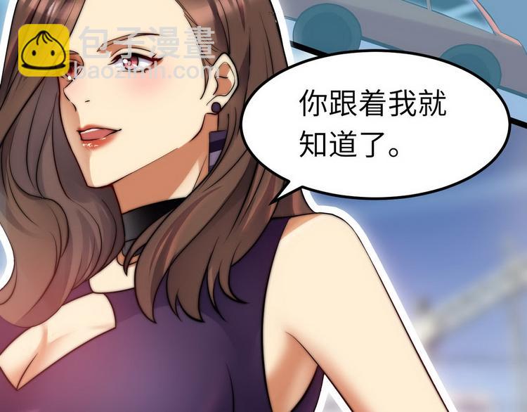 第7话 入职！男人的天堂107