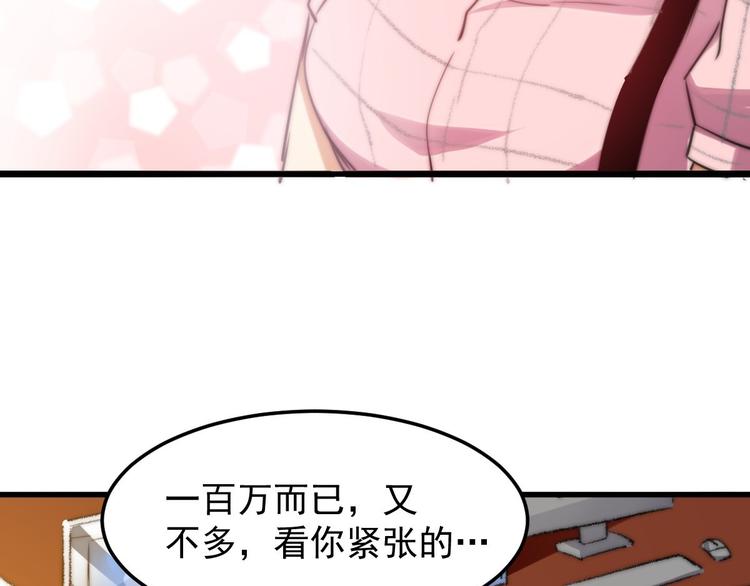 第10话 你想要什么回报4