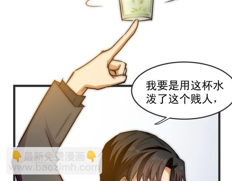 第11话 教训一下贱人9