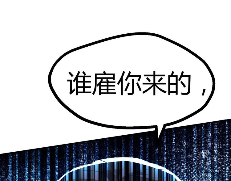 第3话 那个杀手凉凉了39