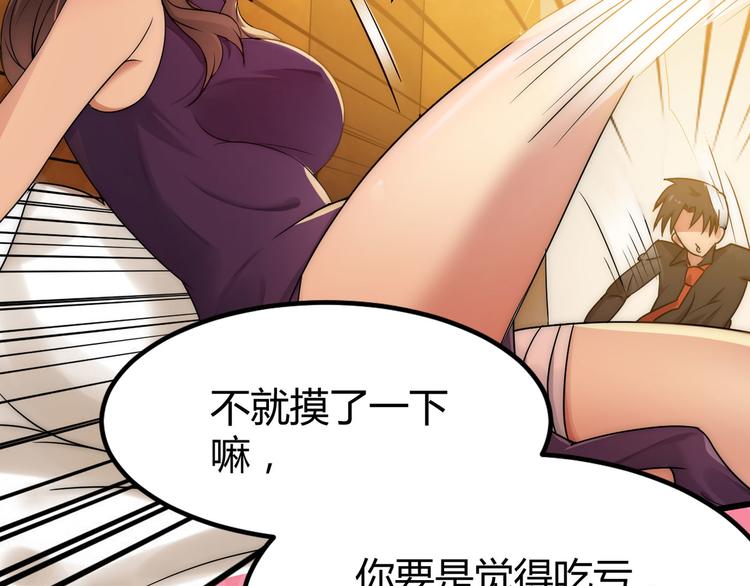 第4话 你俩干什么呢？53