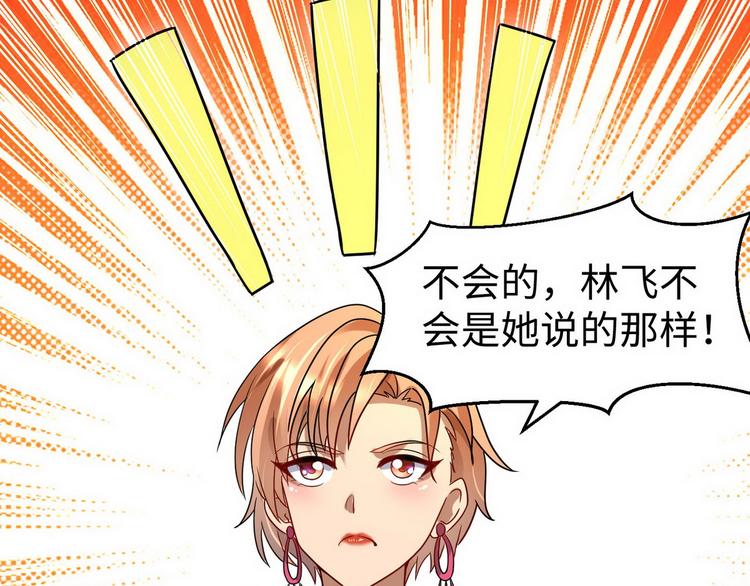 第5话 暗夜杀手来袭67