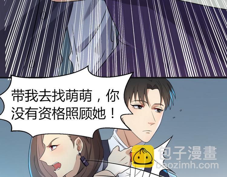 第3话 那个杀手凉凉了81