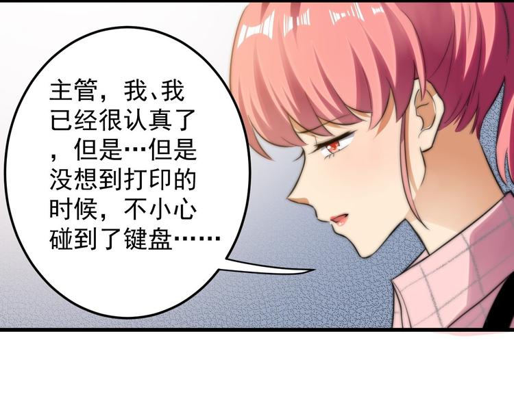 第10话 你想要什么回报24
