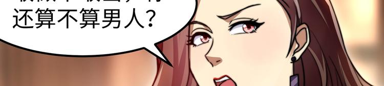 第6话 秦倩的条件68