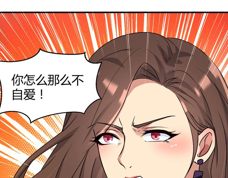 第4话 你俩干什么呢？73