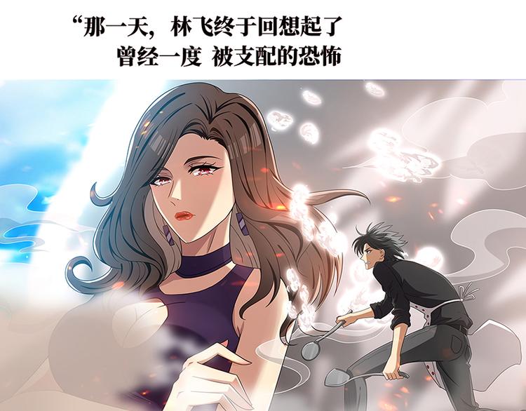 第1话 龙回花都119