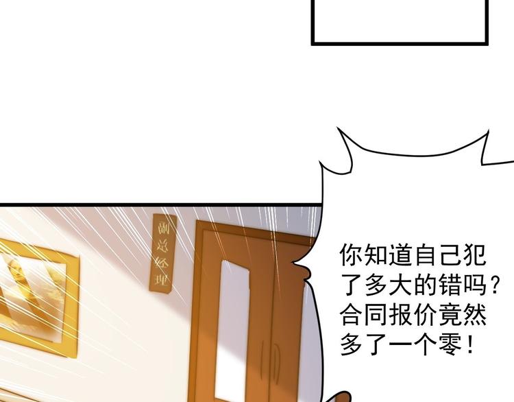 第10话 你想要什么回报16