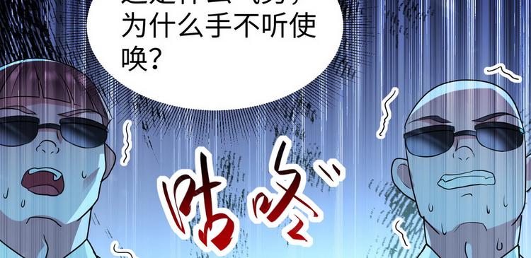 第5话 暗夜杀手来袭121