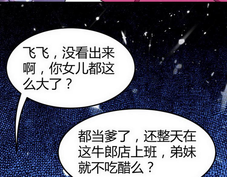 第1话 龙回花都105