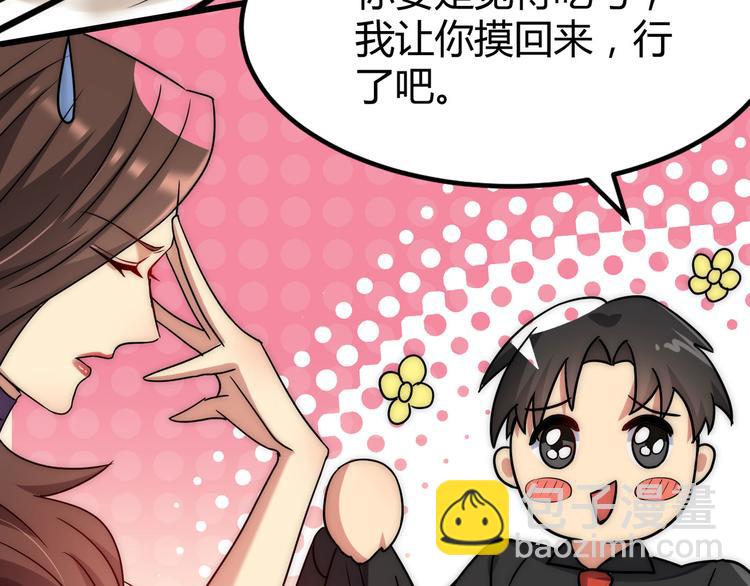 第4话 你俩干什么呢？54
