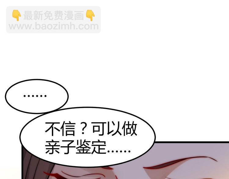 第2话 喜当爹88