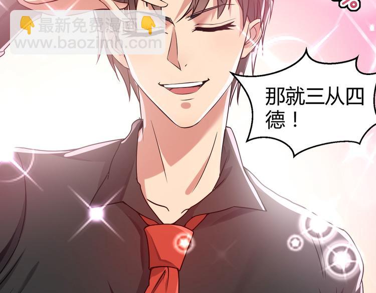 第4话 你俩干什么呢？92