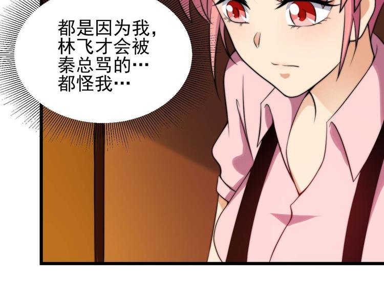 第11话 教训一下贱人54