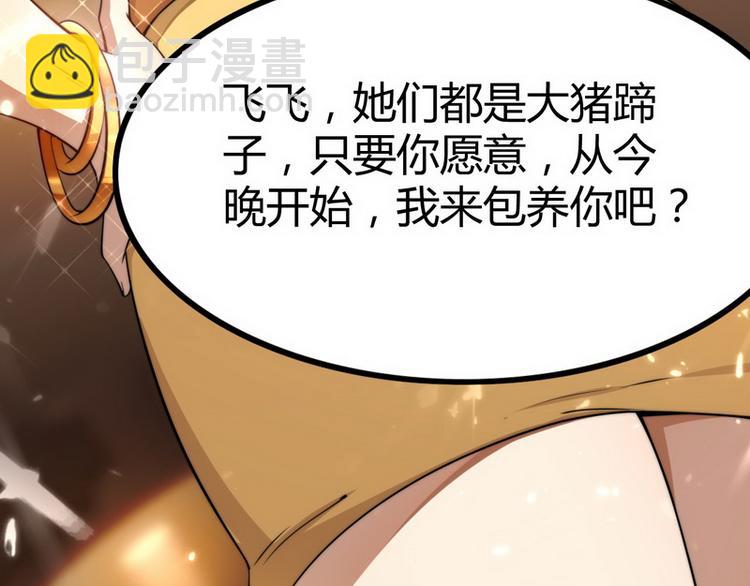 第1话 龙回花都68