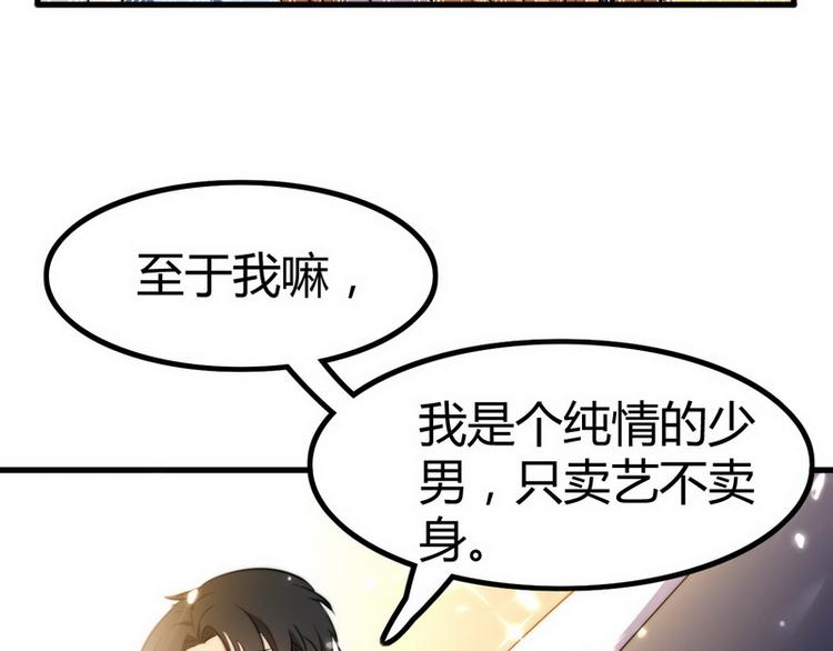 第1话 龙回花都75