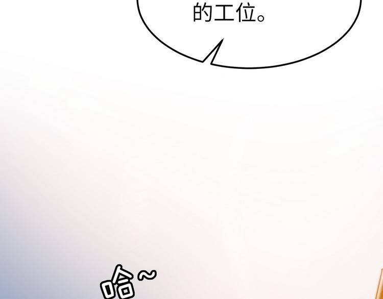 第8话 老板别撞人50