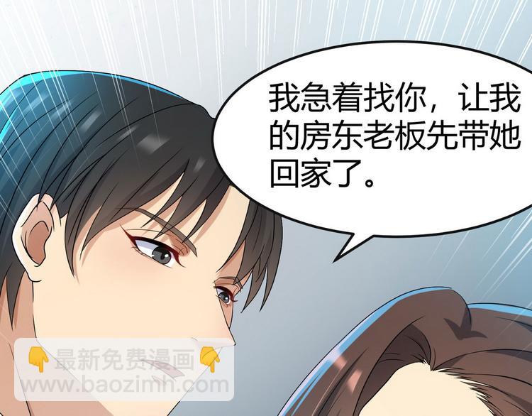 第3话 那个杀手凉凉了78